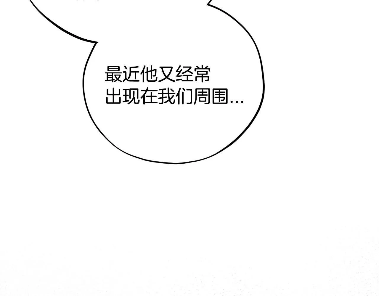 第53话 张口就来138