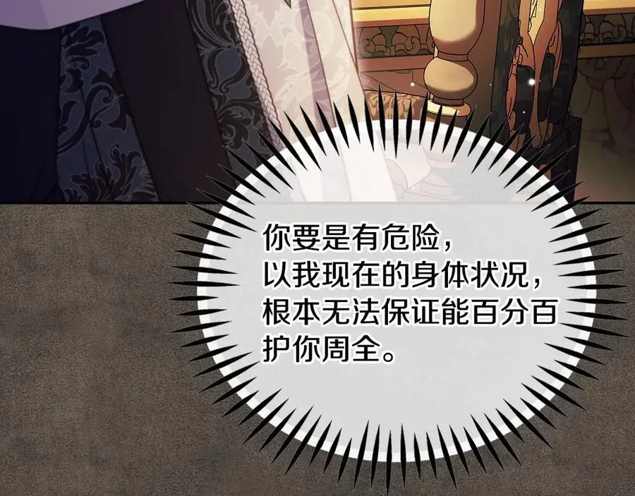第61话 占有欲181