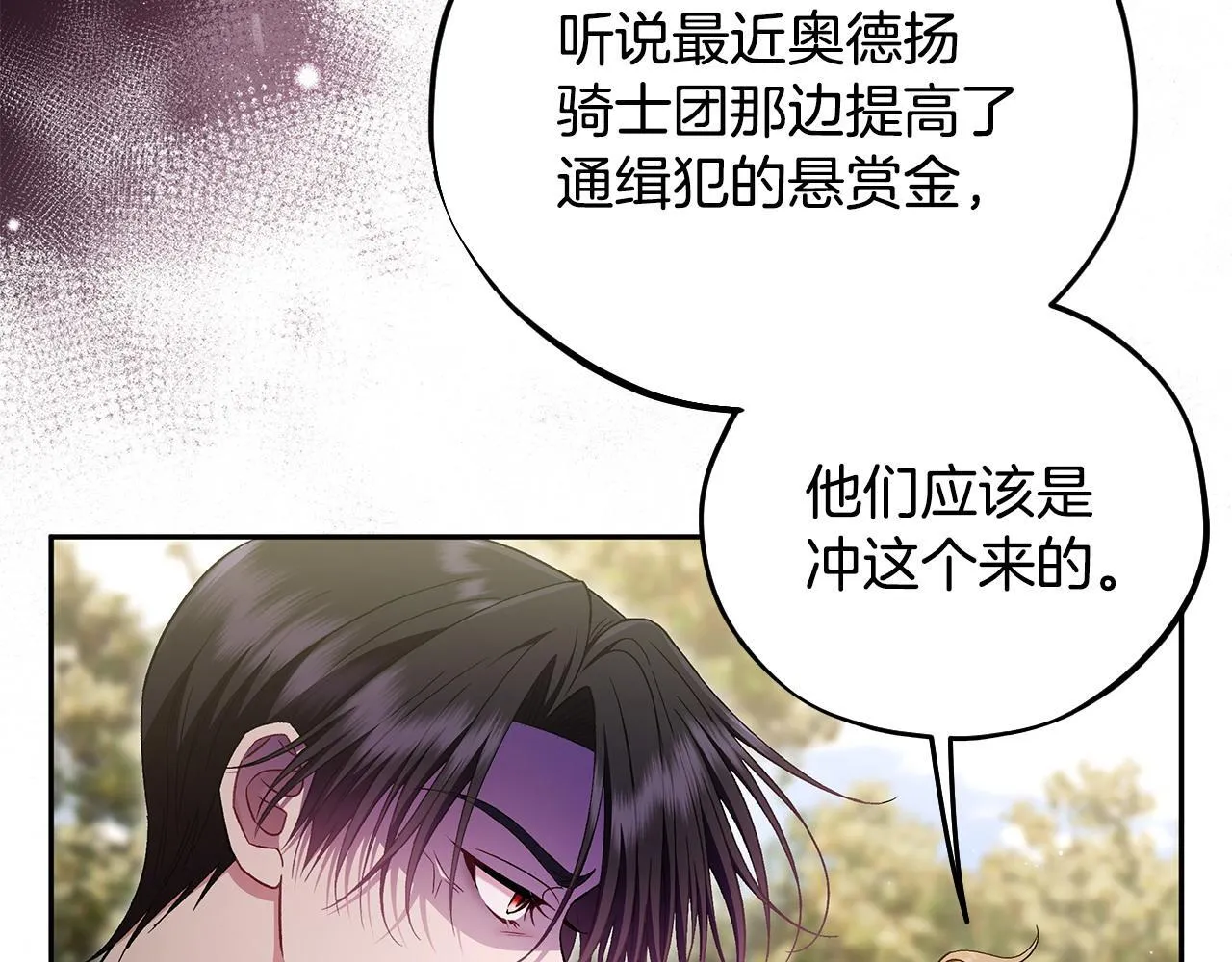 第54话 还真是他？39