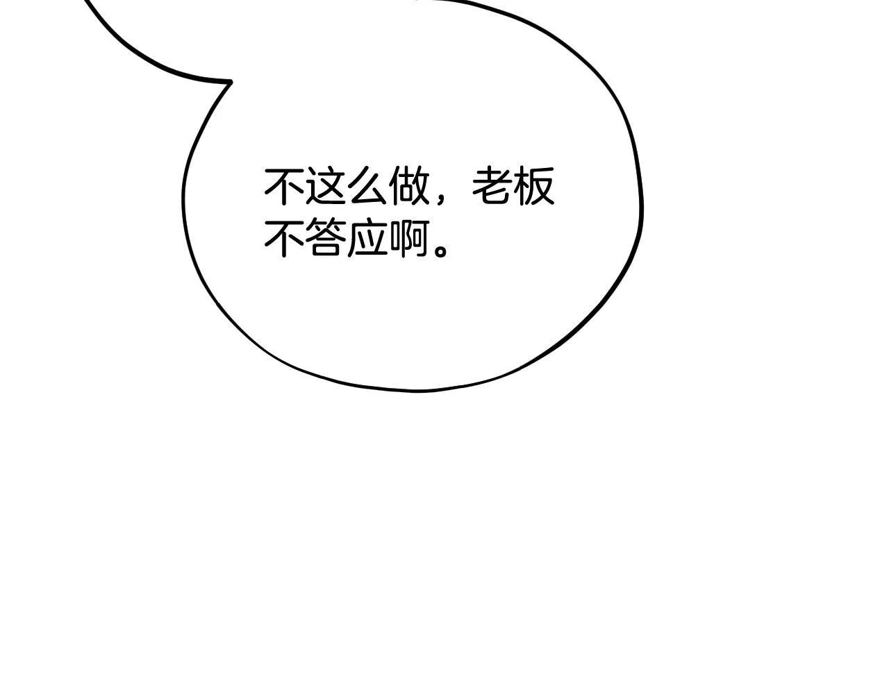 第52话 我都知道60