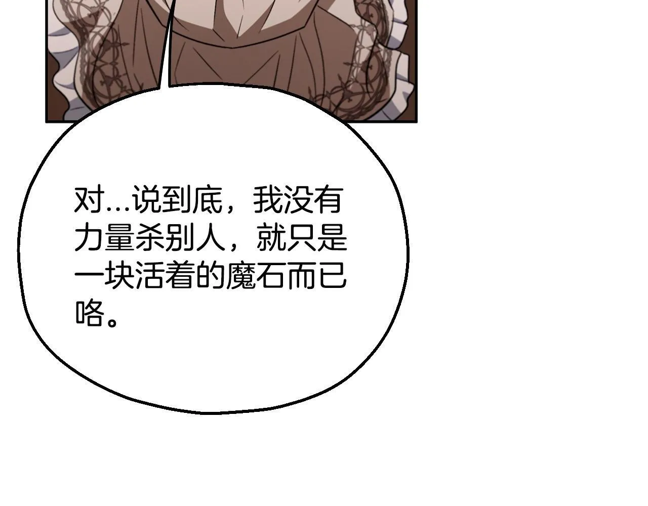 第53话 张口就来80