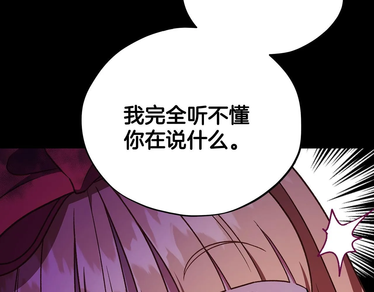 第52话 我都知道25