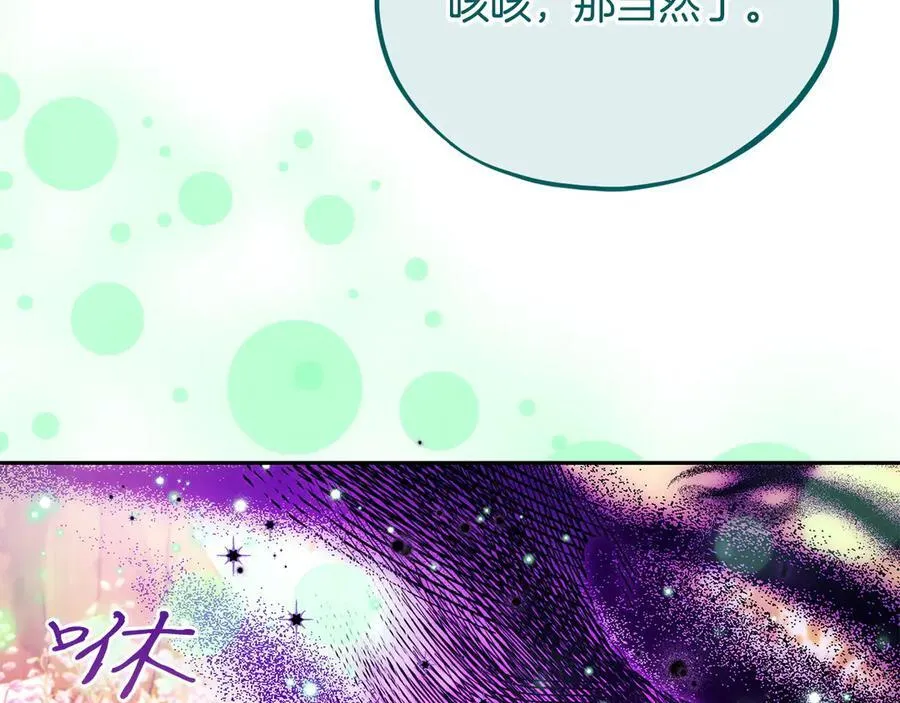 第62话 慌乱117