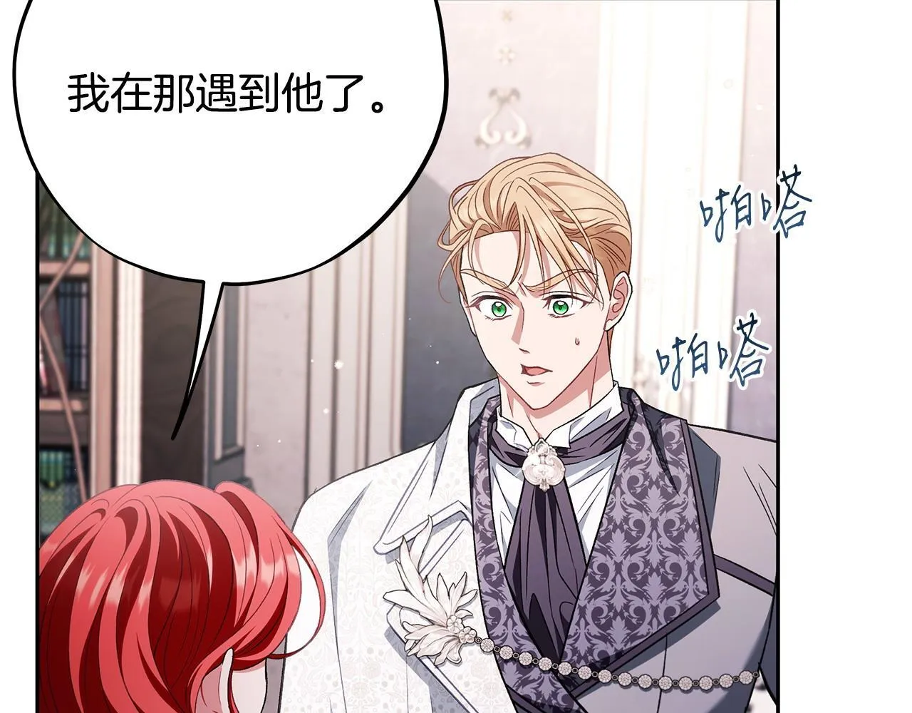第53话 张口就来129