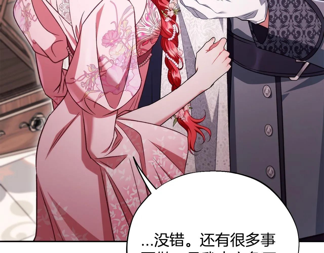 第53话 张口就来194