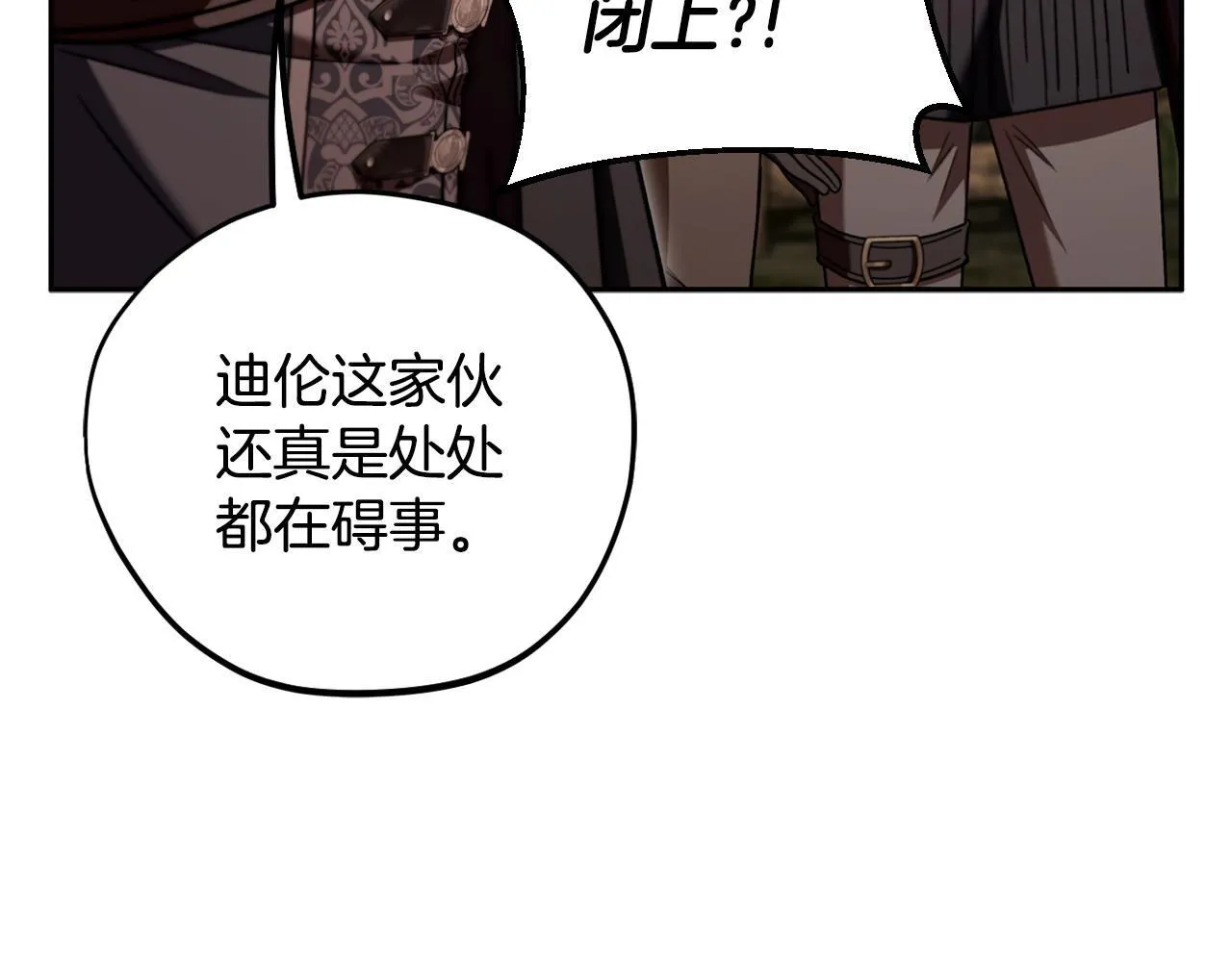 第54话 还真是他？41