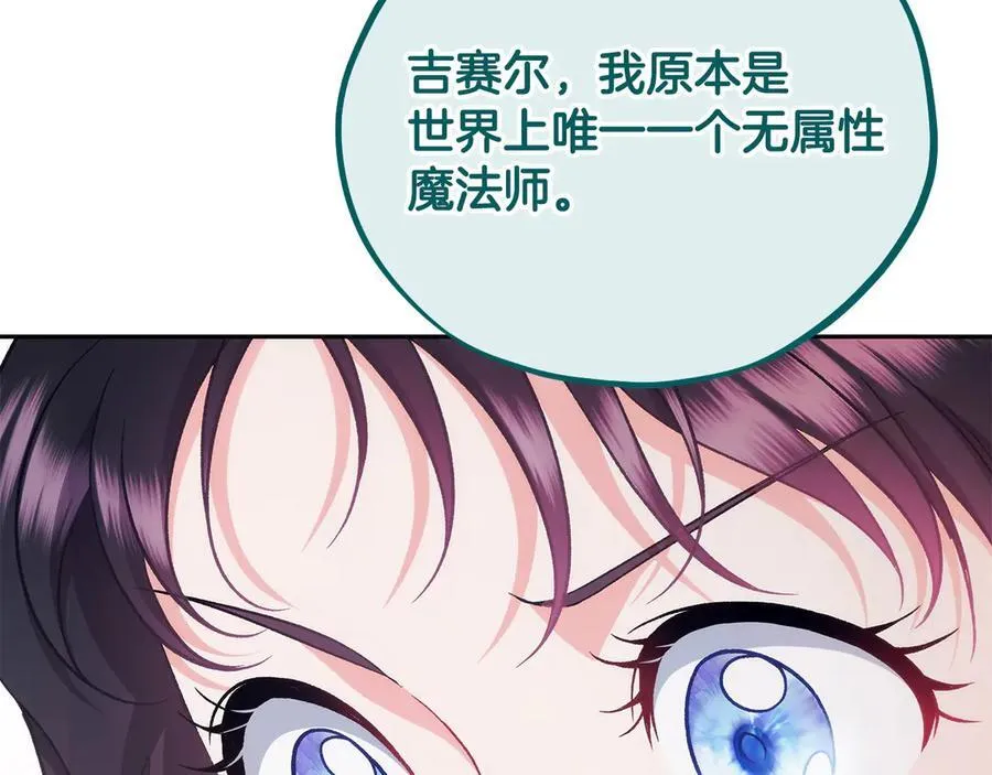 第62话 慌乱5