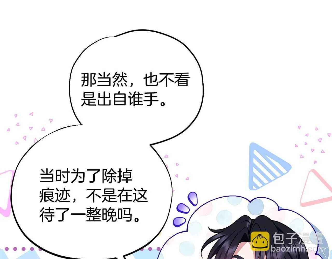 第53话 张口就来229