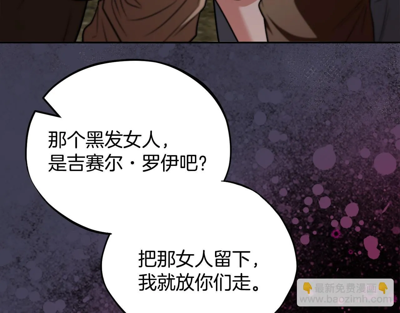 第54话 还真是他？36