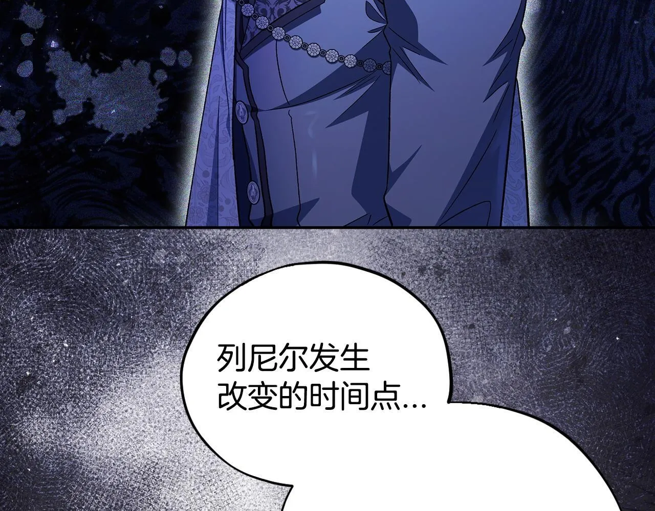 第53话 张口就来142