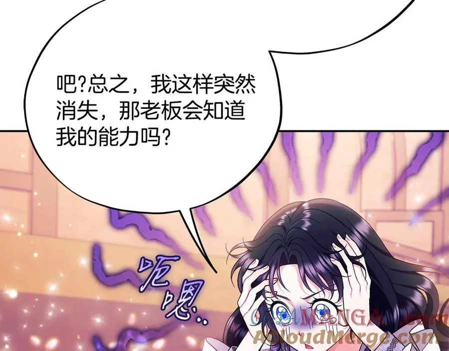 第62话 慌乱104