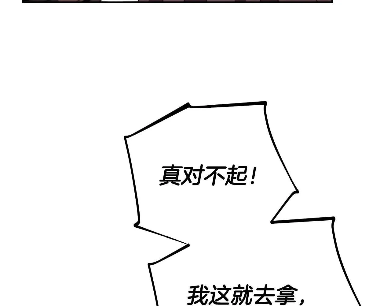 第53话 张口就来238