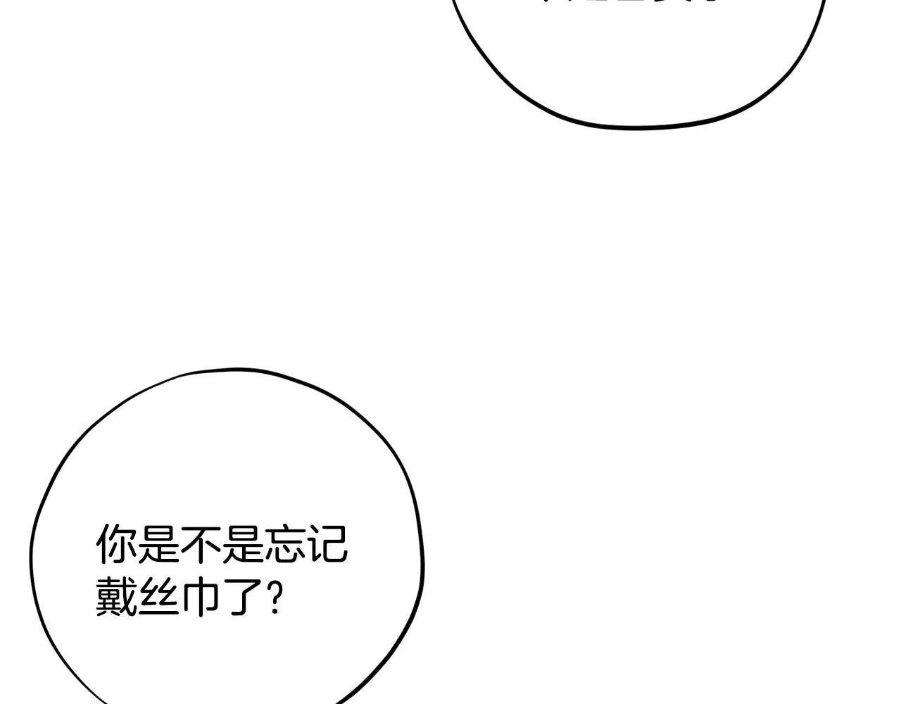 第53话 张口就来221