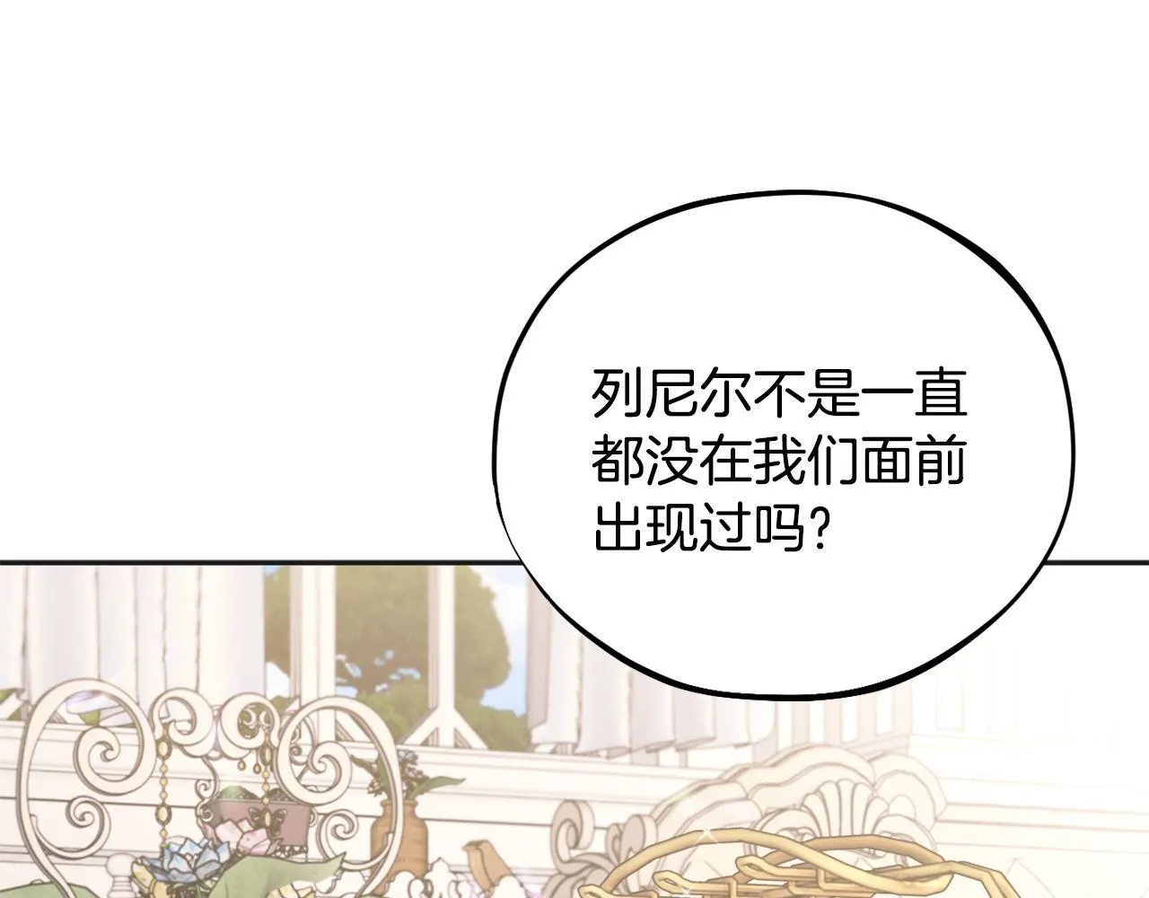 第53话 张口就来136