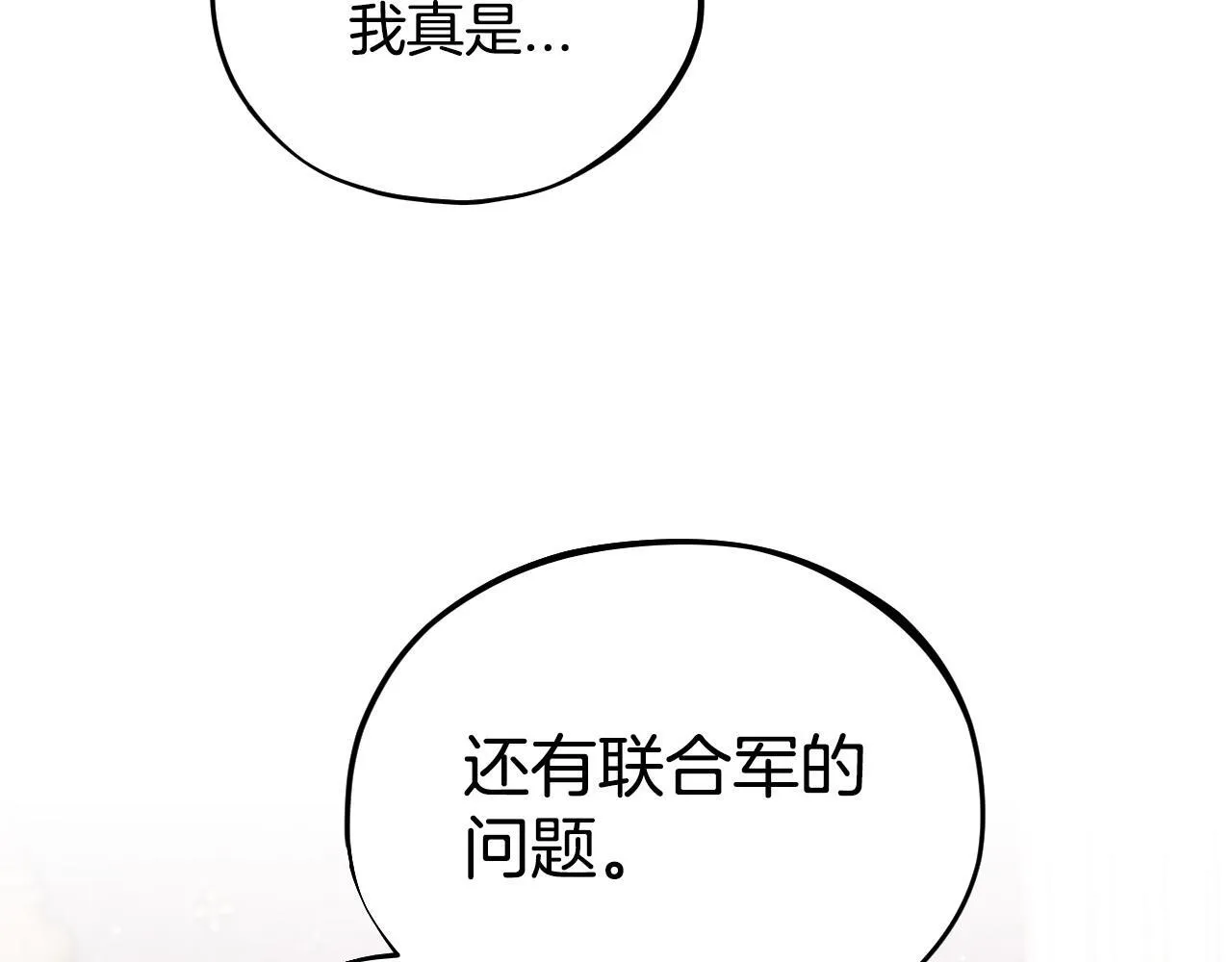 第53话 张口就来191