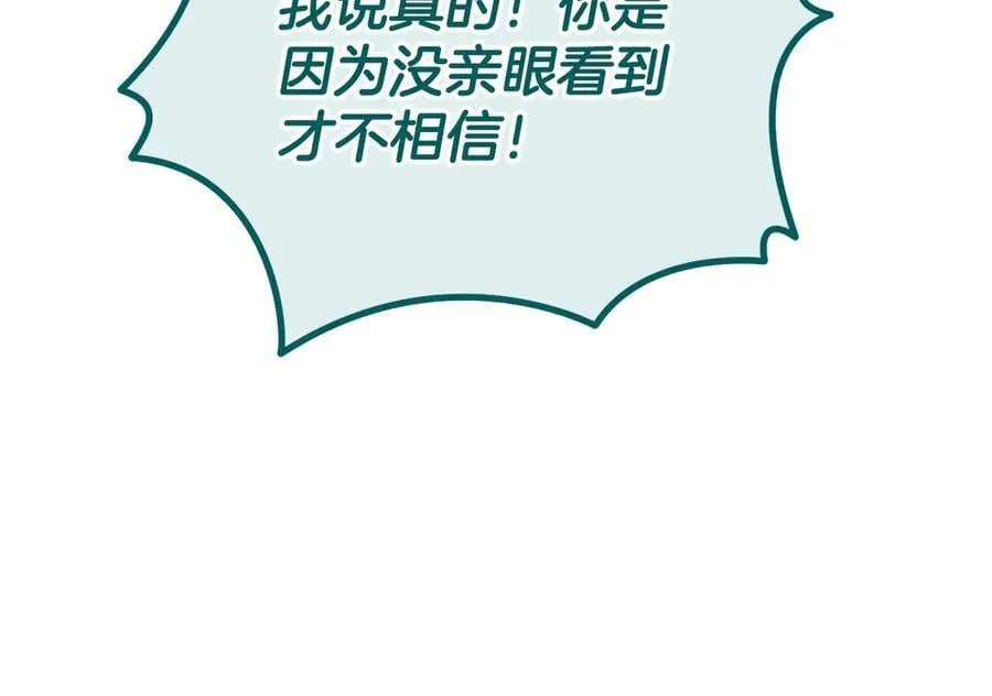 第58话 不许走109