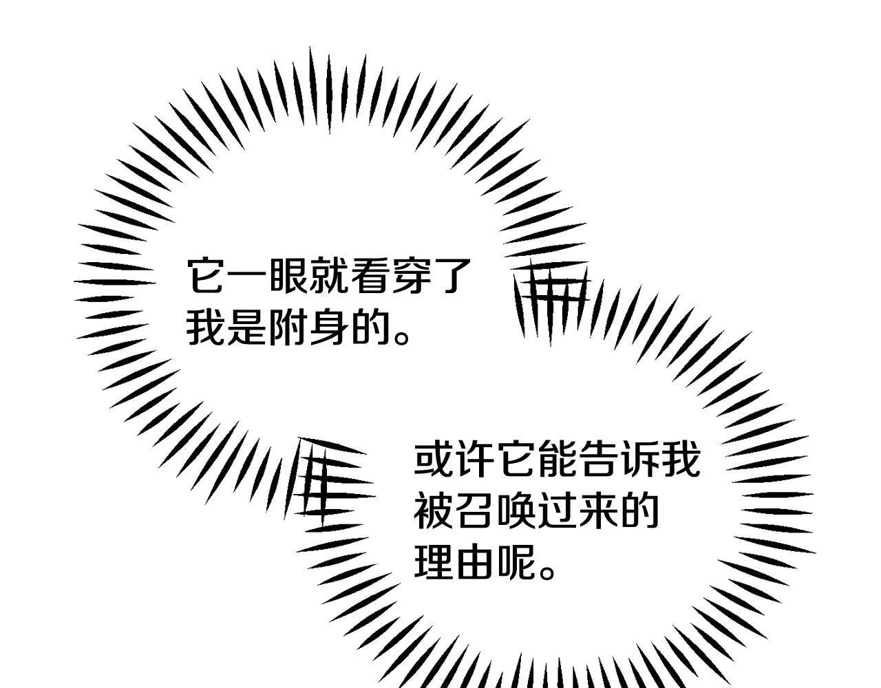 第52话 我都知道73