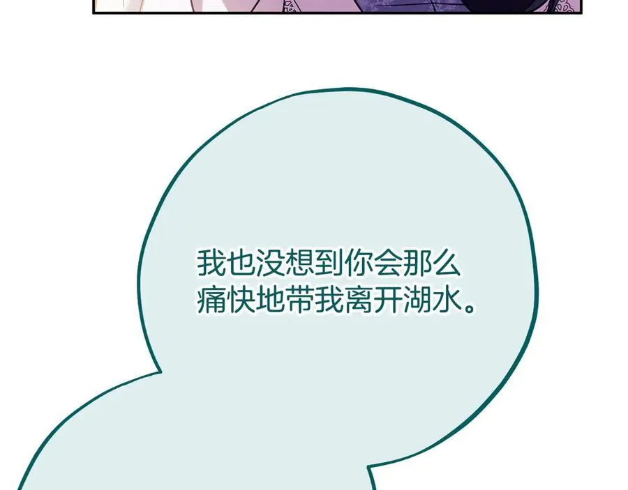 第62话 慌乱77