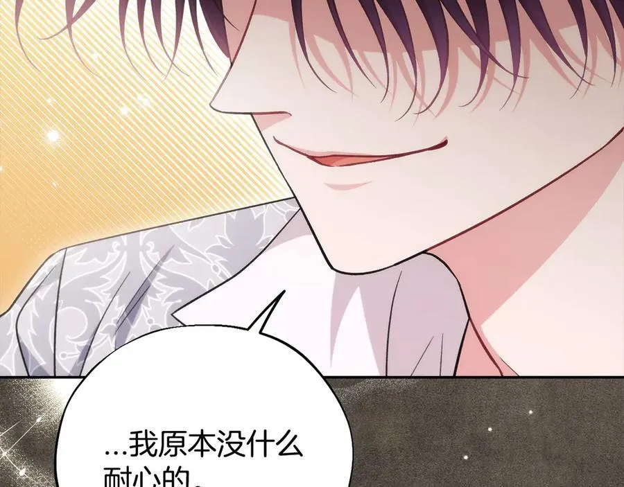 第61话 占有欲99