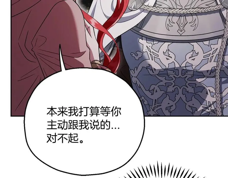 第59话 互相猜忌161
