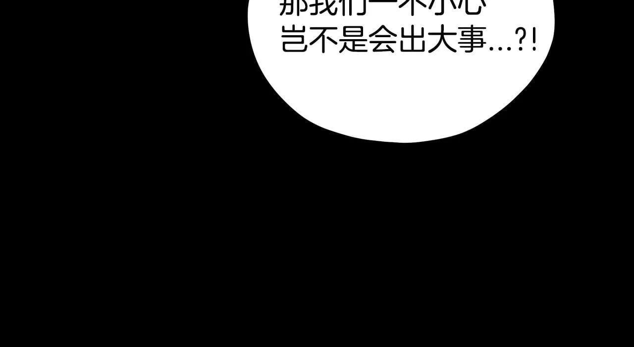 第54话 还真是他？146