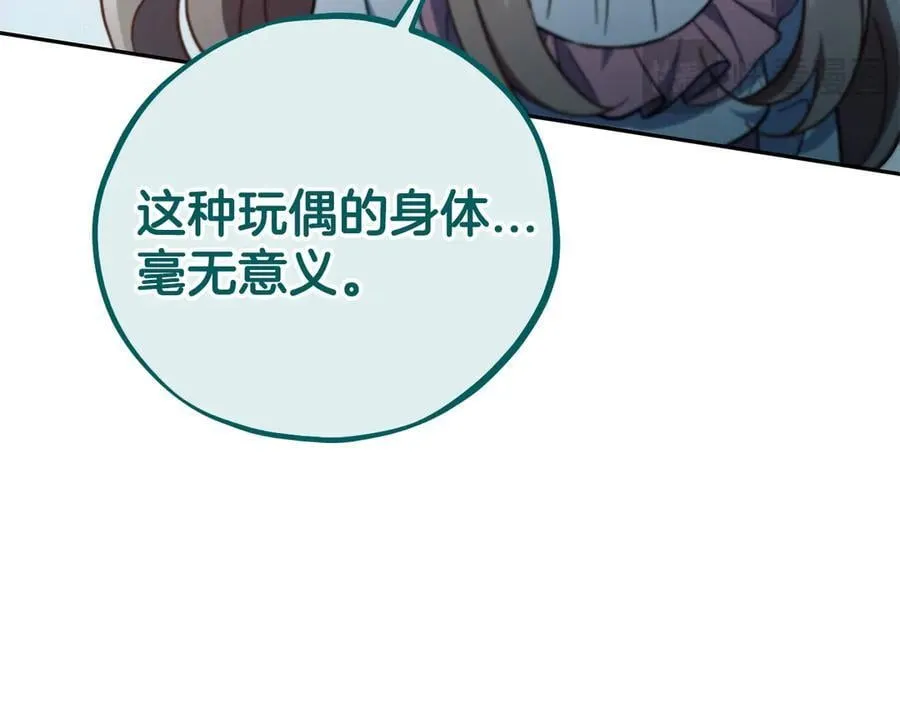 第58话 不许走166