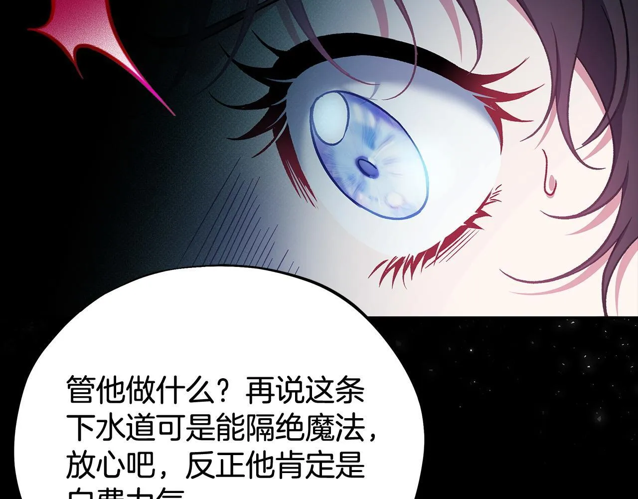 第54话 还真是他？115
