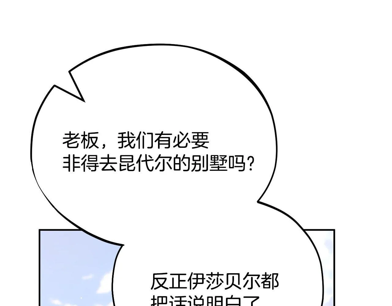 第53话 张口就来210