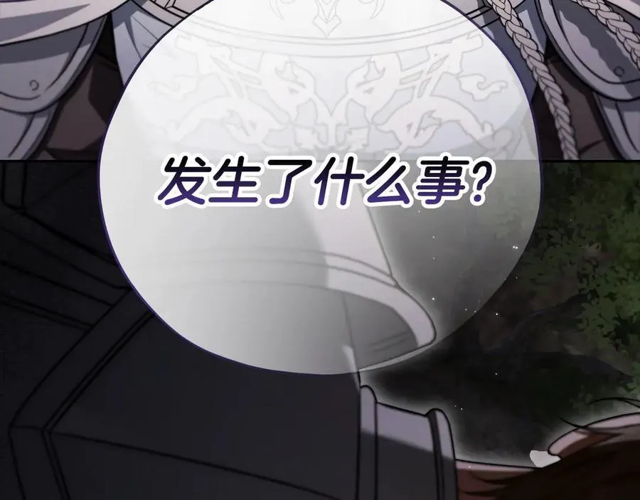 第58话 不许走205