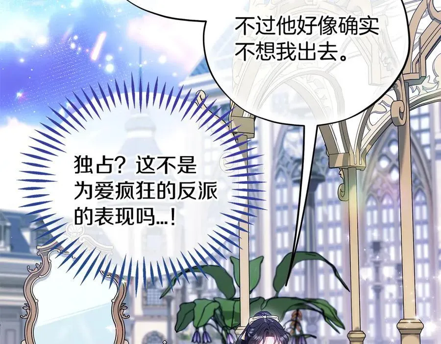 第58话 不许走138