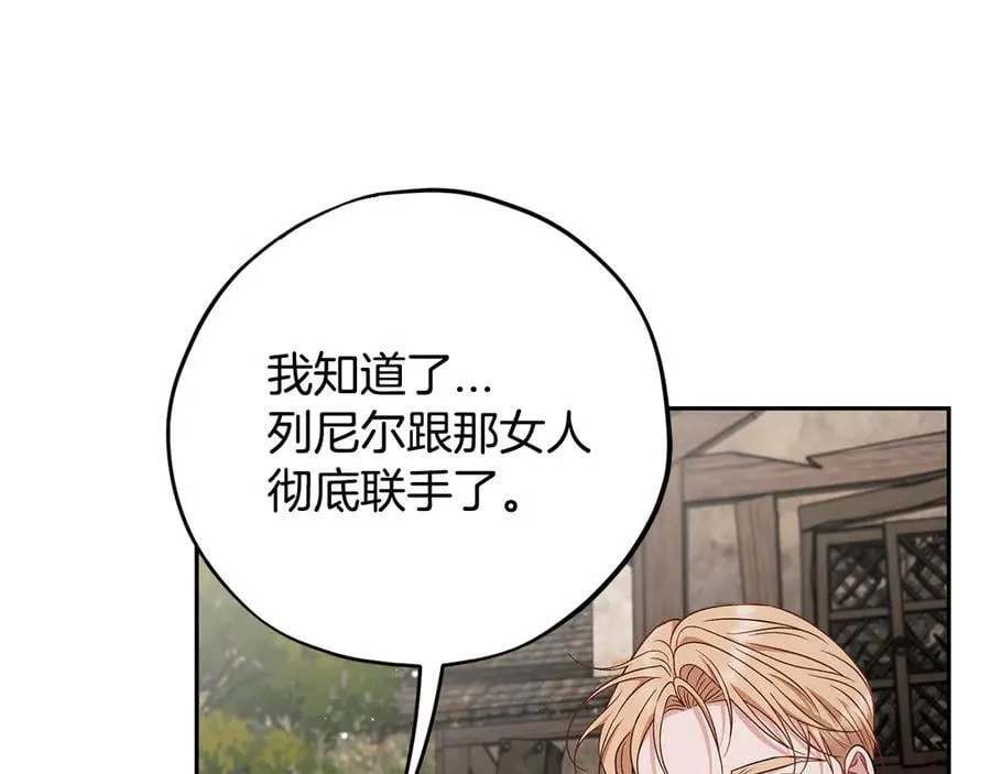 第59话 互相猜忌195