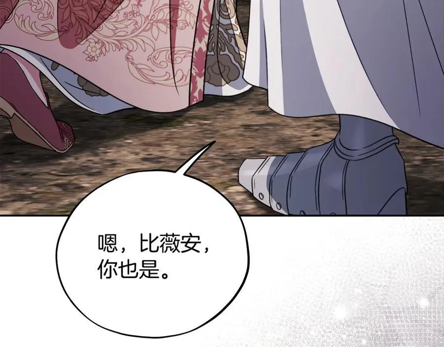第59话 互相猜忌205
