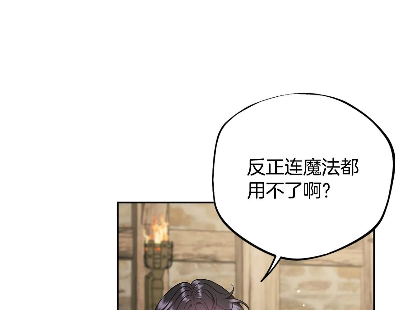 第53话 张口就来86