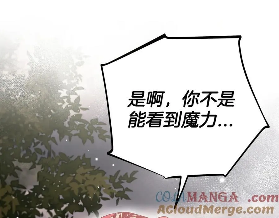 第59话 互相猜忌152