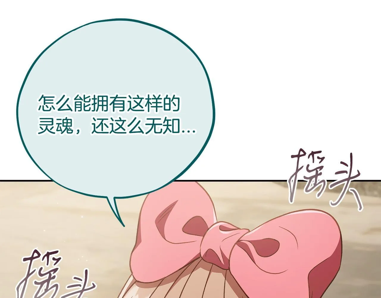 第53话 张口就来94