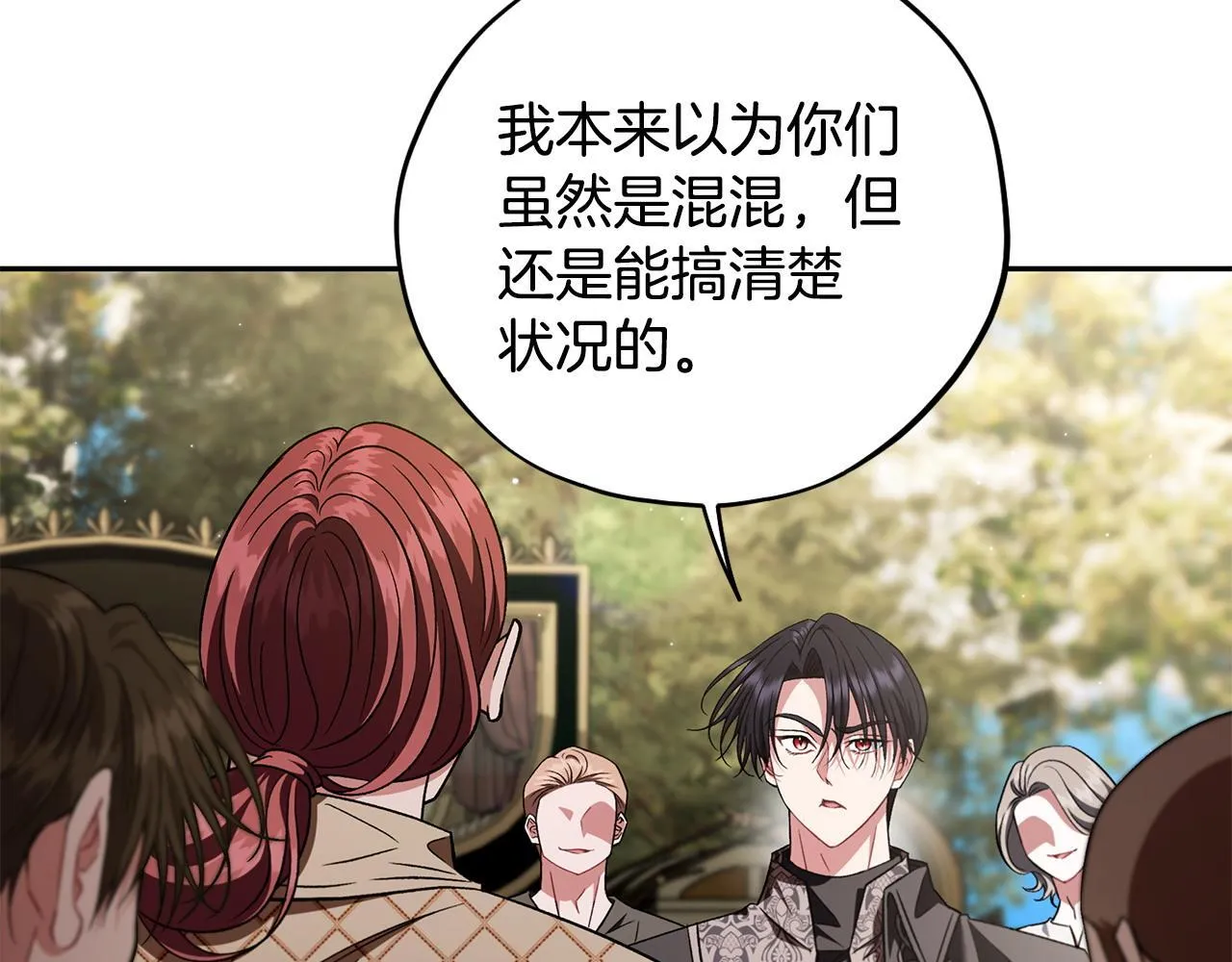 第54话 还真是他？34