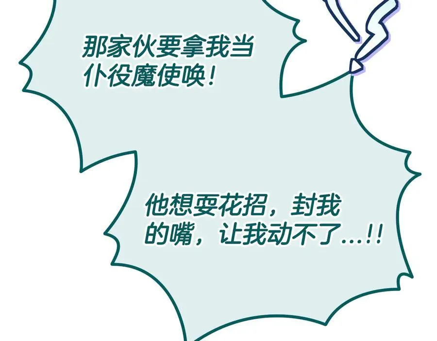 第62话 慌乱185