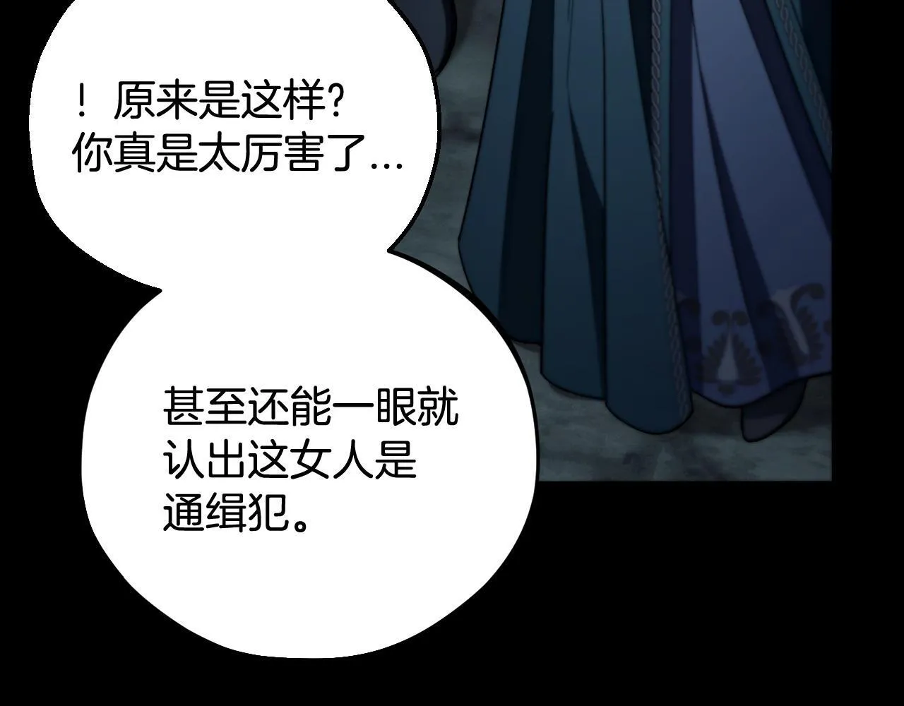 第54话 还真是他？119