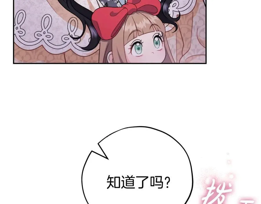 第58话 不许走47