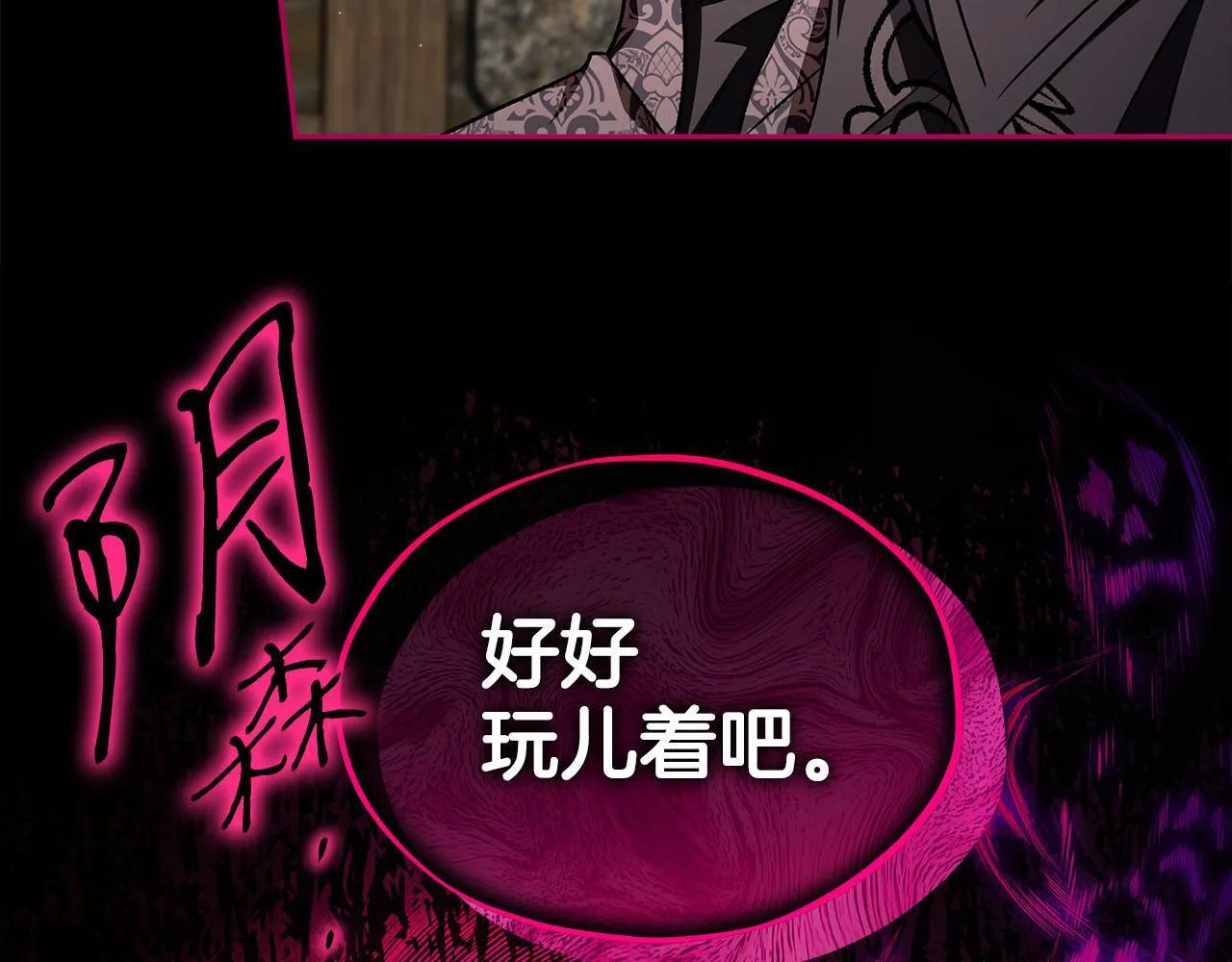 第54话 还真是他？63