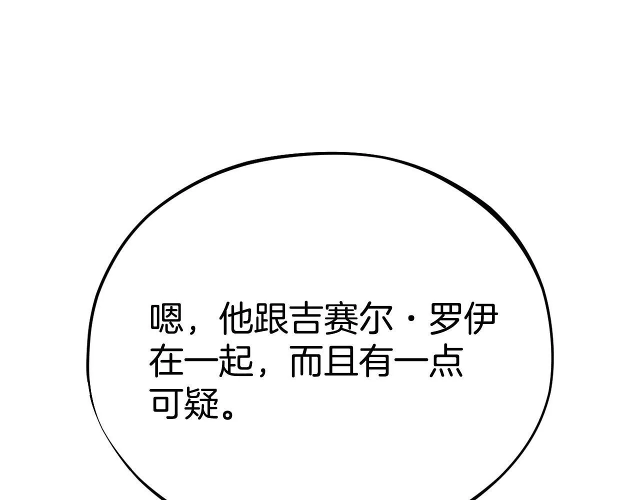 第53话 张口就来131