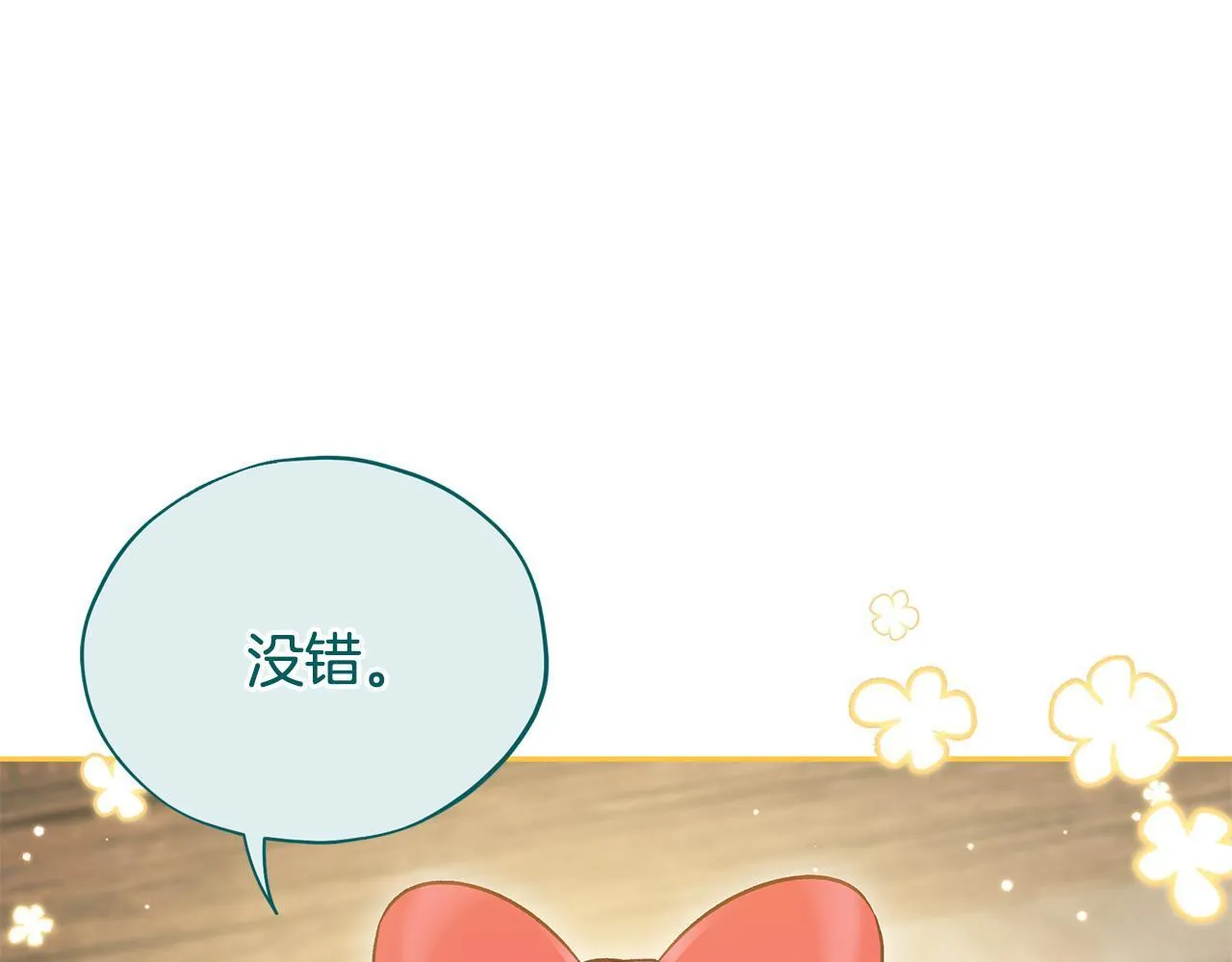 第52话 我都知道215