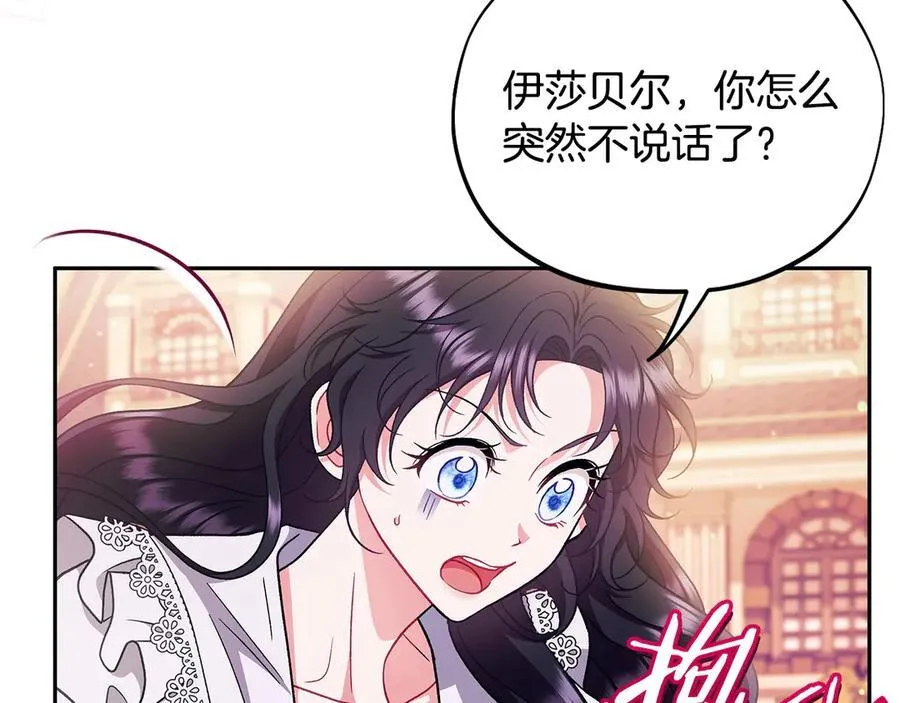 第62话 慌乱182