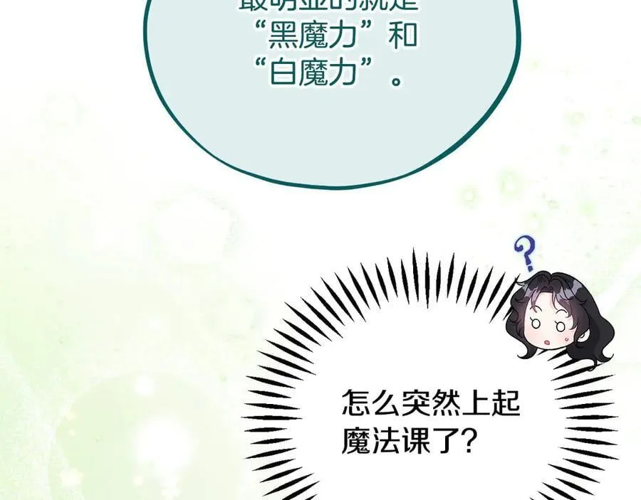 第61话 占有欲207