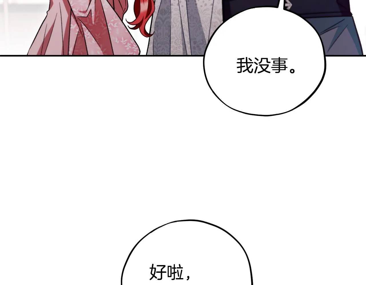 第53话 张口就来198