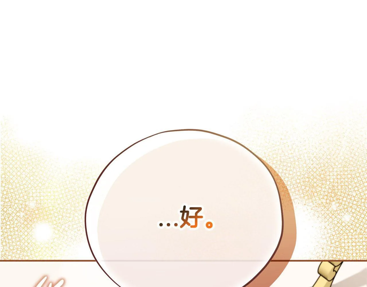 第53话 张口就来206