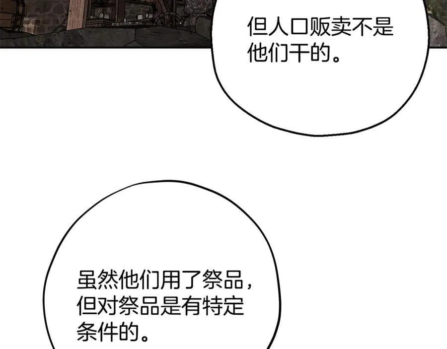 第59话 互相猜忌110