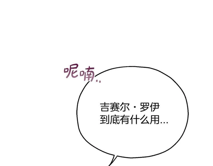 第59话 互相猜忌193