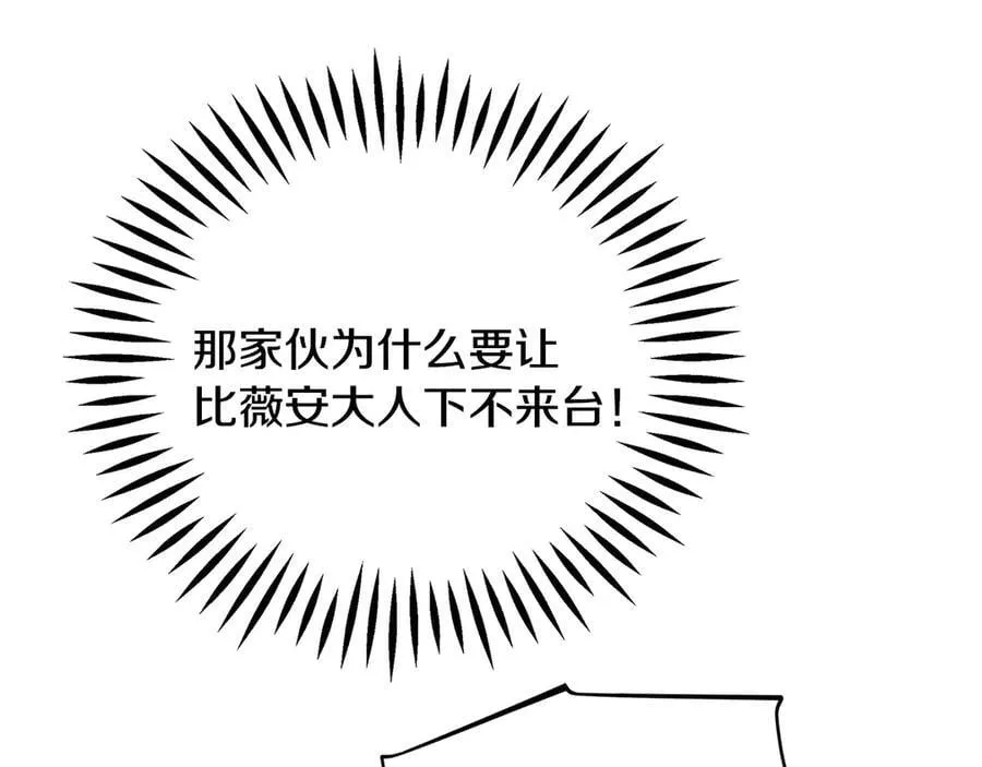第63话 反抗失败213