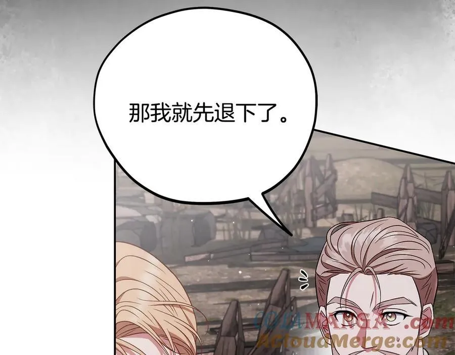 第59话 互相猜忌92
